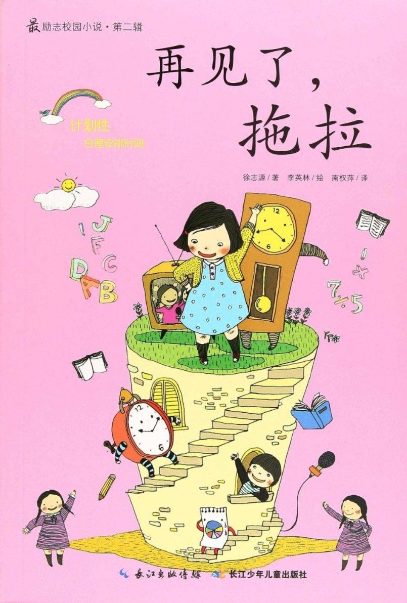 爸妈问自己在学校学到什么了吗 自己却什么也没有学到 该怎么回答？游戏画面