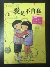 口袋森林世界杯防守战