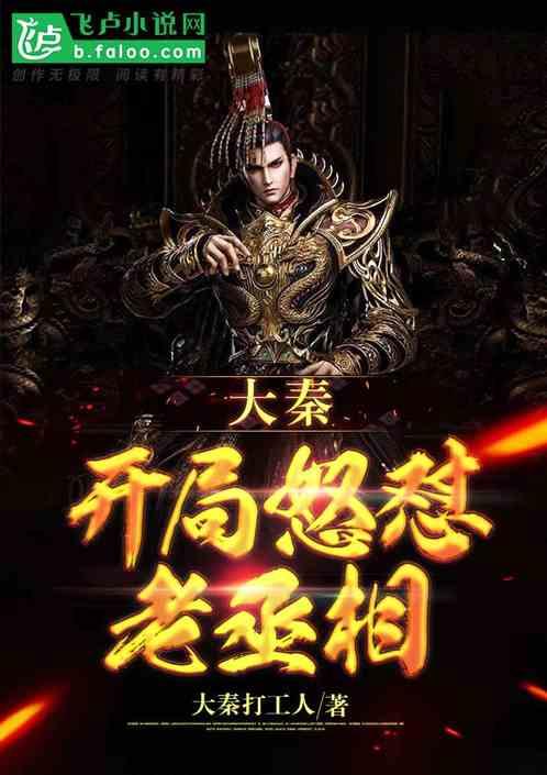 全村的希望